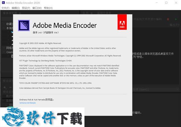Media Encoder 2020 v14.5破解版（附安装教程）下载