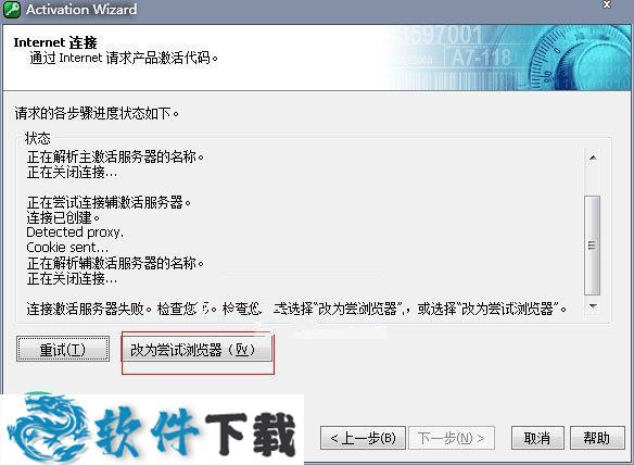 BarTender9.4 中文破解版(附安装教程)下载