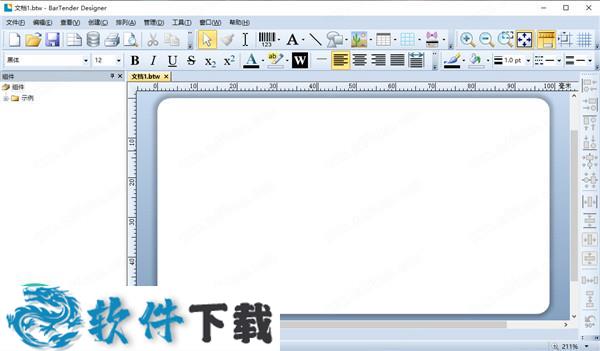 BarTender 2020破解版