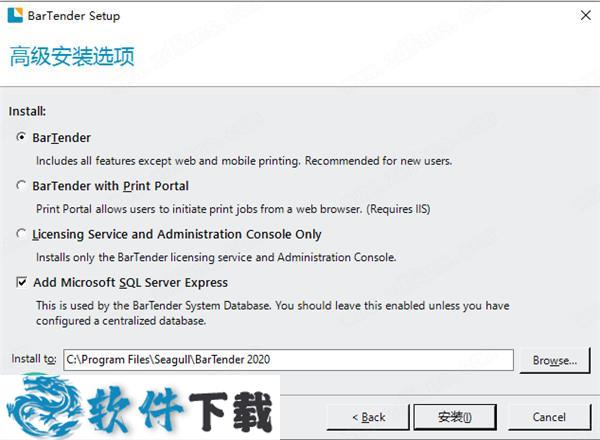 BarTender 2020 v11.2中文破解版(附安装教程)下载