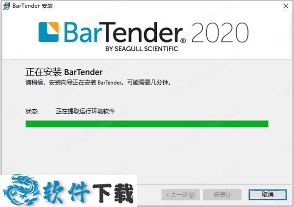 BarTender 2020 v11.2中文破解版(附安装教程)下载