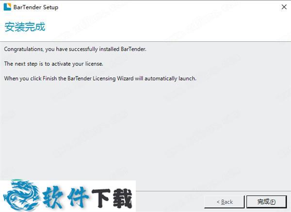 BarTender 2020 v11.2中文破解版(附安装教程)下载