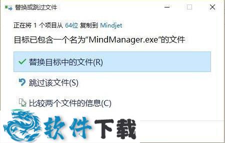 MindManager 2017 注册破解版（附破解教程）下载