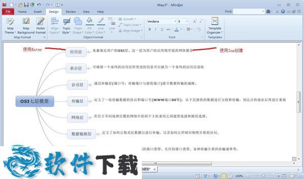 Mindjet MindManager 14 汉化破解版（附安装教程）下载
