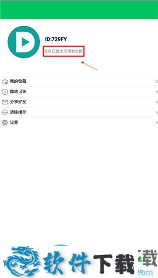 极速影院电脑版 v3.9vip无限次数破解版下载