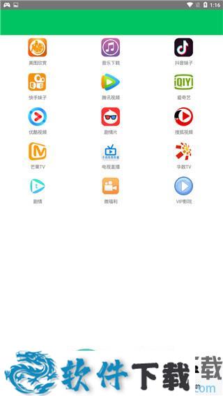 极速影院电脑版 v3.9vip无限次数破解版下载