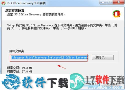 RS Office Recovery(office文件删除恢复软件) v2.9中文破解版下载