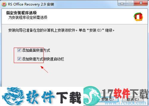 RS Office Recovery(office文件删除恢复软件) v2.9中文破解版下载