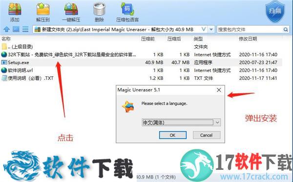 East Imperial Magic Uneraser(磁盘数据恢复软件) v5.1中文破解版（附安装教程）下载