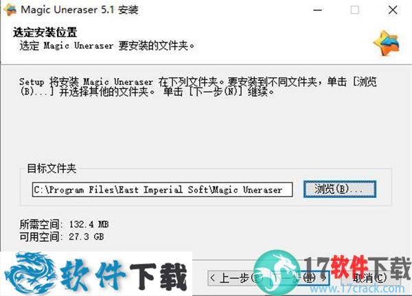 East Imperial Magic Uneraser(磁盘数据恢复软件) v5.1中文破解版（附安装教程）下载