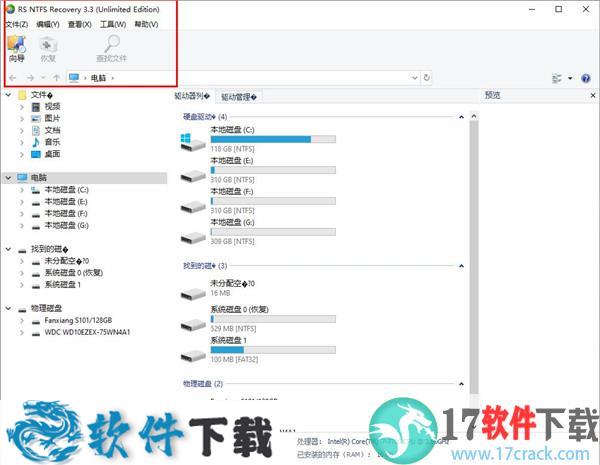 RS NTFS Recovery v3.3 注册破解版（附安装教程）下载