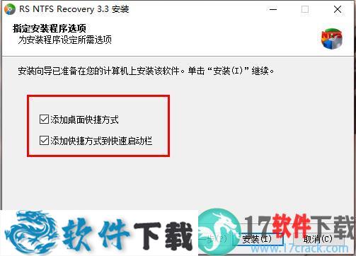 RS NTFS Recovery v3.3 注册破解版（附安装教程）下载