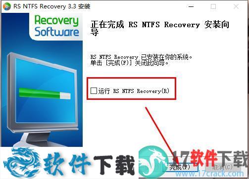 RS NTFS Recovery v3.3 注册破解版（附安装教程）下载