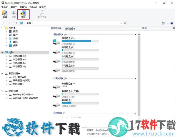 RS NTFS Recovery v3.3 注册破解版（附安装教程）下载