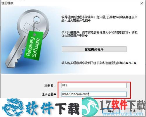 RS NTFS Recovery v3.3 注册破解版（附安装教程）下载