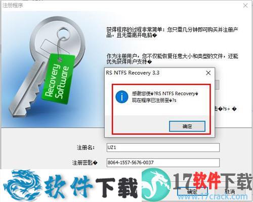 RS NTFS Recovery v3.3 注册破解版（附安装教程）下载