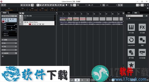 Cubase 11 v11.0 中文破解版（附安装教程）下载