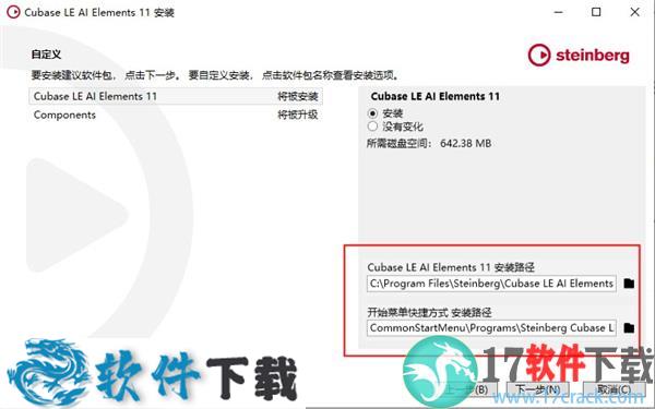 Cubase 11 v11.0 中文破解版（附安装教程）下载