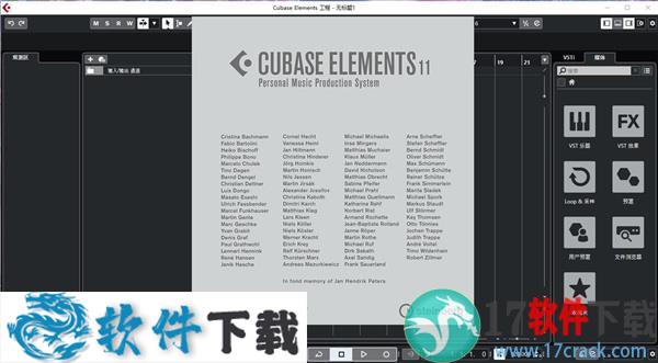 Cubase 11 v11.0 中文破解版（附安装教程）下载