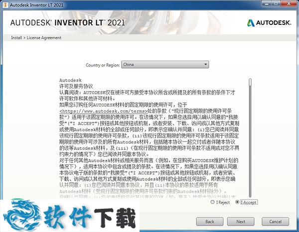 Inventor LT 2021 中文破解版（附安装教程）下载