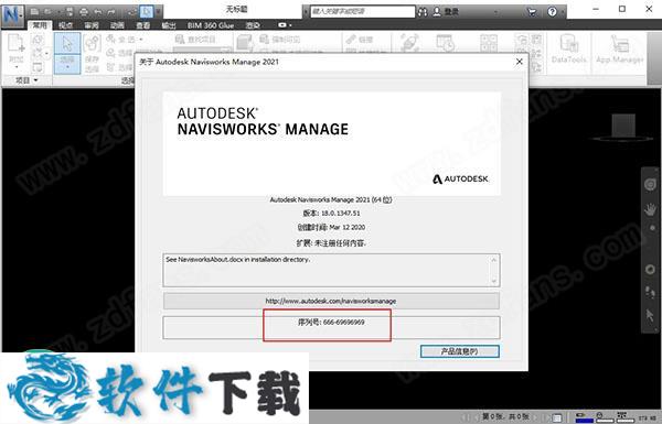 Navisworks Manage 2021
