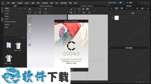 CLO Standalone 6 中文破解版（附安装教程）下载