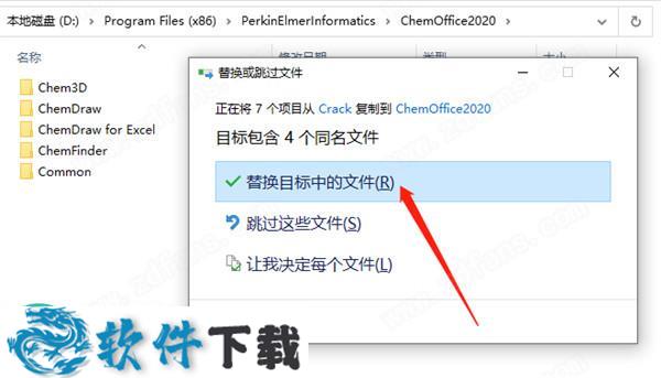 ChemOffice Suite 2020 v20.0.4.1中文破解版（附安装教程）下载