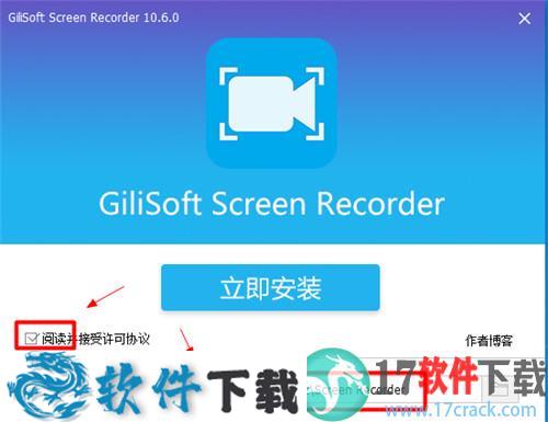 GiliSoft Screen Recorder 10(屏幕录像工具) v10.6.0 中文破解版下载