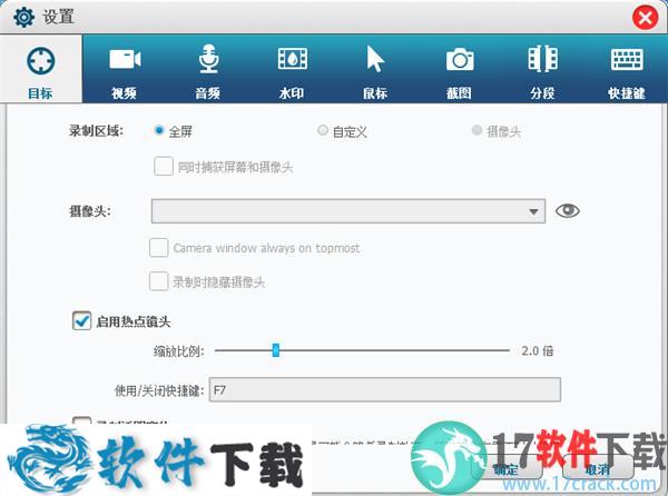 GiliSoft Screen Recorder 10(屏幕录像工具) v10.6.0 中文破解版下载