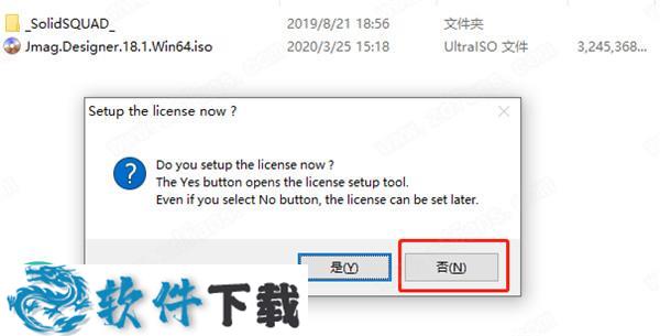 JMAG-Designer 18 v18.1 中文破解版（附安装教程）下载