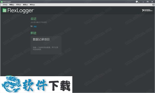 FlexLogger 2020破解版