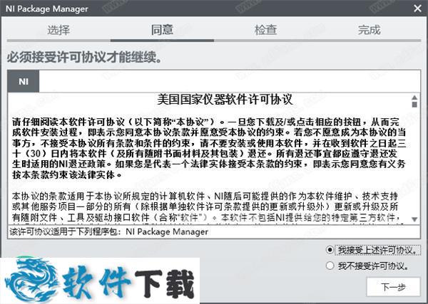 FlexLogger 2020 r1 中文破解版（附安装教程）下载