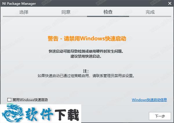 FlexLogger 2020 r1 中文破解版（附安装教程）下载