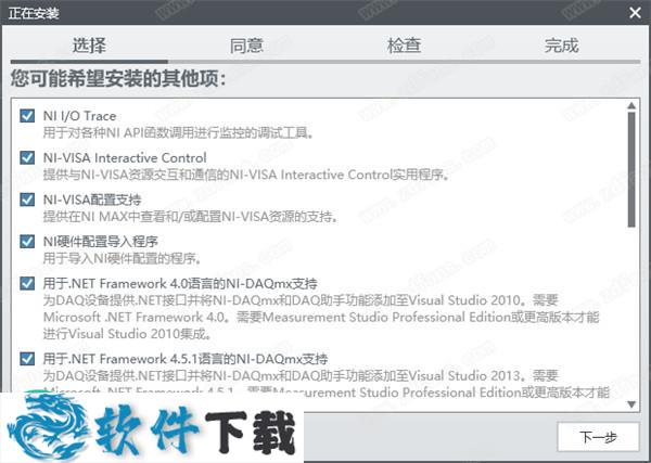 FlexLogger 2020 r1 中文破解版（附安装教程）下载