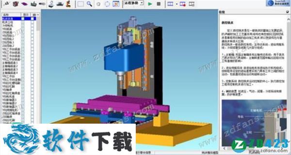 斯沃数控仿真软件