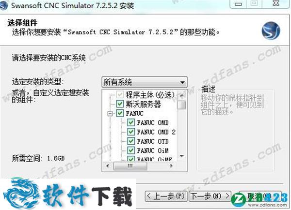 斯沃数控仿真软件swcnc v7.2 中文破解版（附安装教程）下载