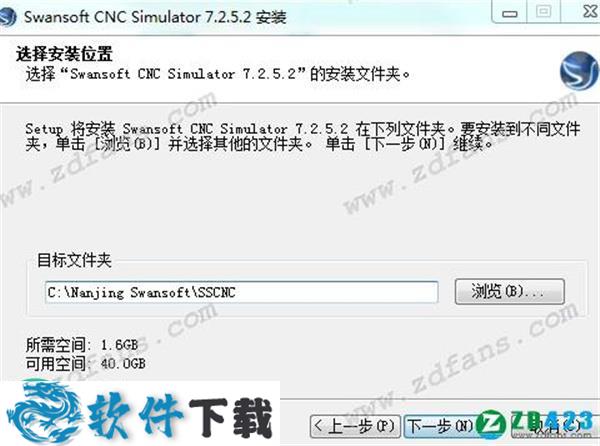 斯沃数控仿真软件swcnc v7.2 中文破解版（附安装教程）下载
