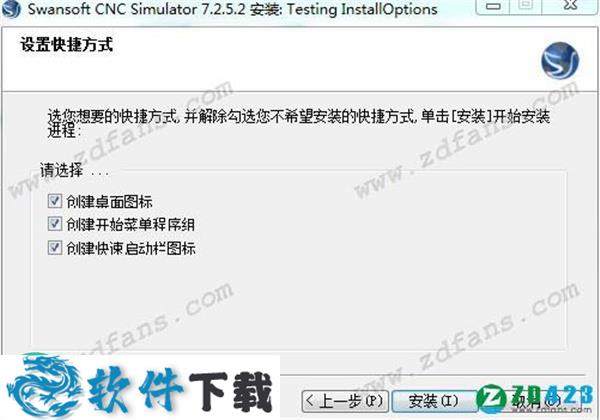 斯沃数控仿真软件swcnc v7.2 中文破解版（附安装教程）下载