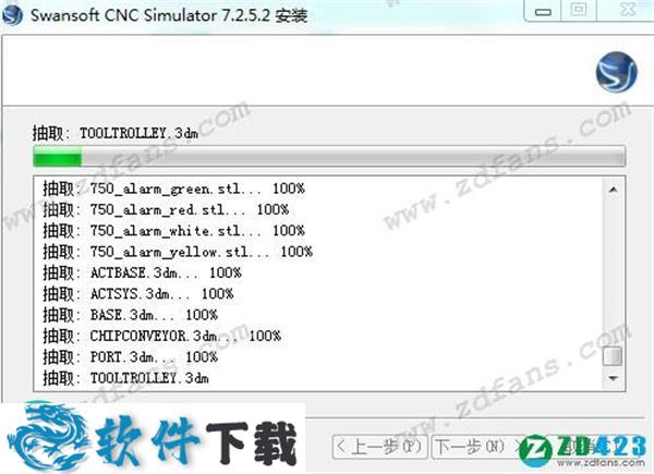 斯沃数控仿真软件swcnc v7.2 中文破解版（附安装教程）下载