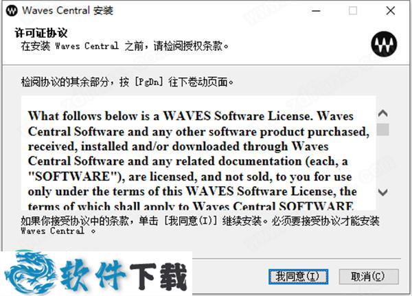 Waves 12 v12.0.8 中文破解版（附破解教程）下载