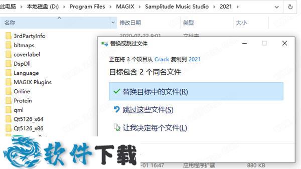 MAGIX Samplitude Music Studio 2021 v26.0.0.12 中文破解版（附安装教程）下载