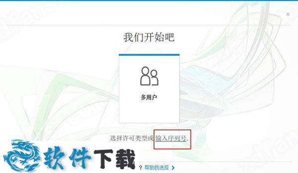 Alias Design 2021 破解版(附安装教程)下载