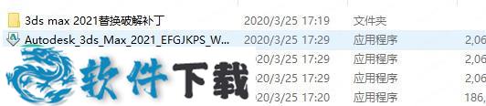 Autodesk 3ds Max 2021 中文破解版（附安装教程）下载