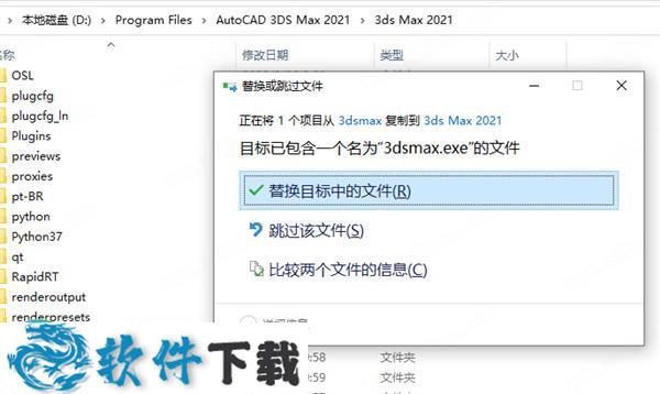 Autodesk 3ds Max 2021 中文破解版（附安装教程）下载