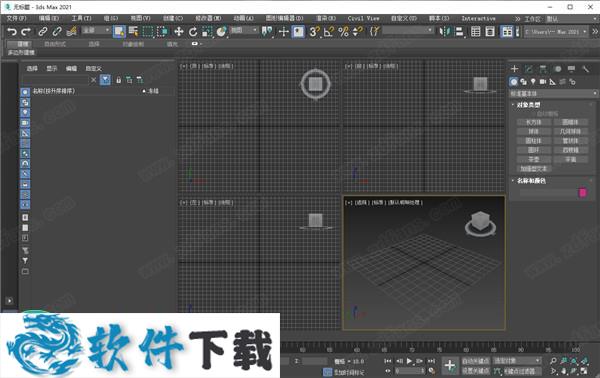Autodesk 3ds Max 2021 中文破解版（附安装教程）下载