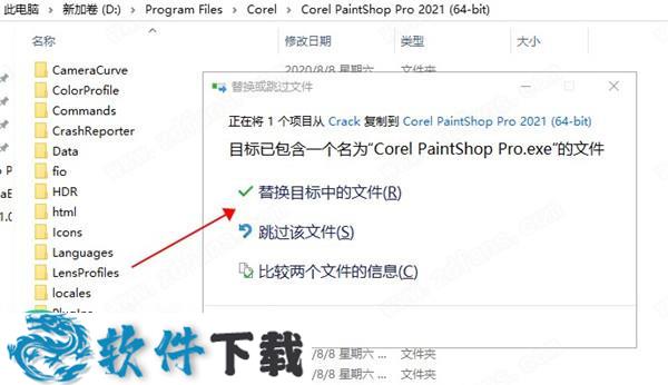 Corel PaintShop Pro 2021 中文破解版（附安装教程）下载