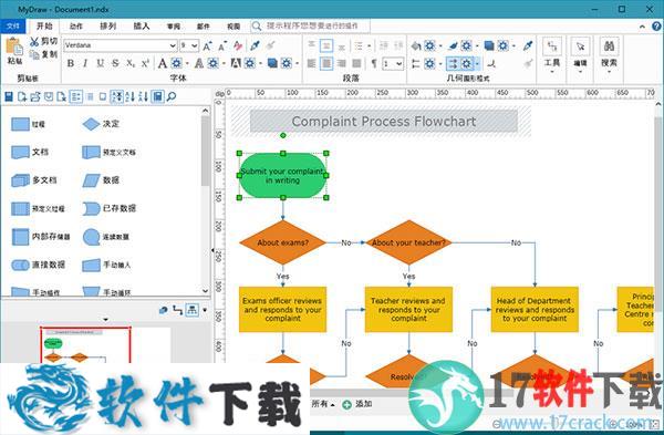 MyDraw(思维导图软件) v5.0.0中文破解版下载