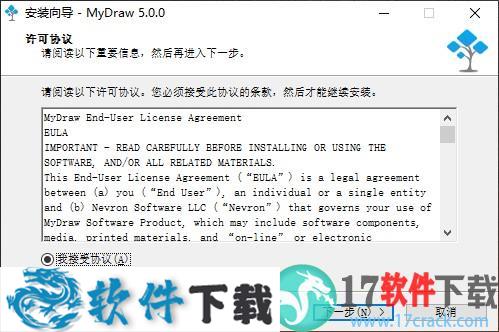 MyDraw(思维导图软件) v5.0.0中文破解版下载