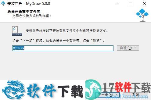 MyDraw(思维导图软件) v5.0.0中文破解版下载