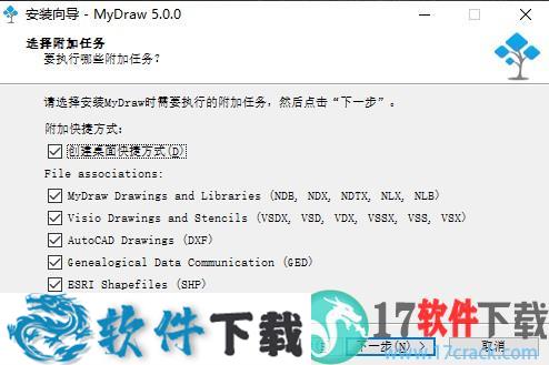 MyDraw(思维导图软件) v5.0.0中文破解版下载